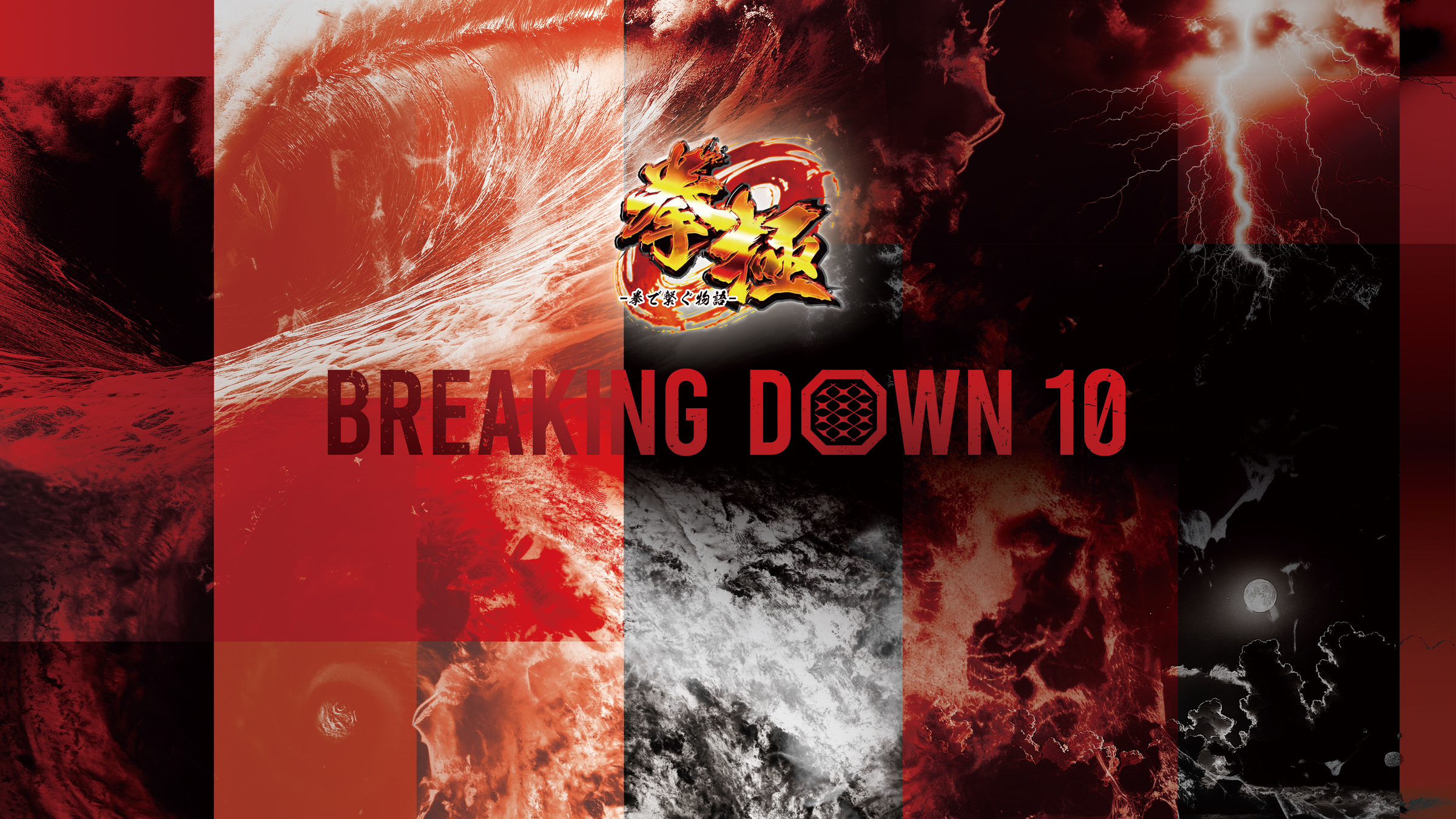 BreakingDown 10 が開催されます